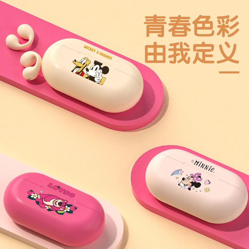 【Disney/迪士尼】夹耳式蓝牙耳机运动无线舒适不入耳跑步真降噪