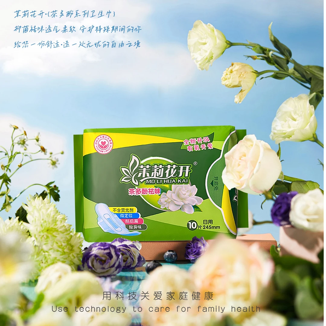 茉莉花开茶多酚卫生巾日用夜用加长护垫组合除异味绵柔