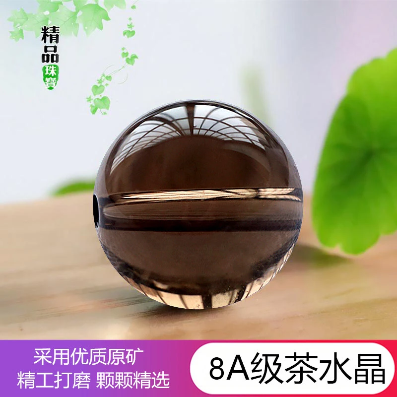 收藏级8A天然茶水晶单珠散珠子手链吊坠茶晶烟晶圆珠多宝手串配件