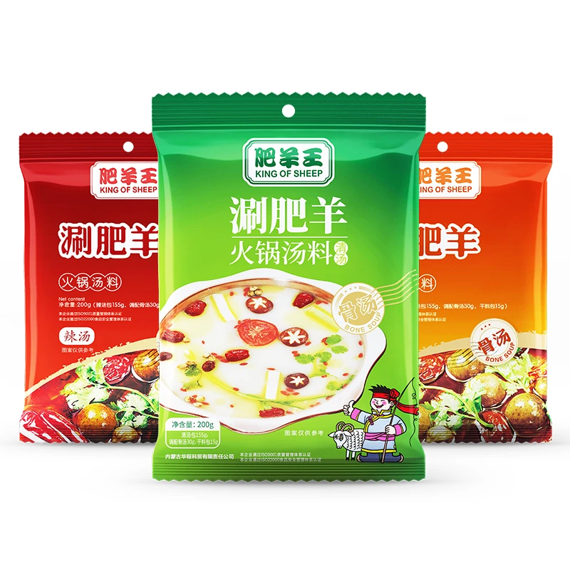 涮肥羊骨汤火锅底料微辣清汤辣汤调味品浓香炖汤调料家用200g汤底