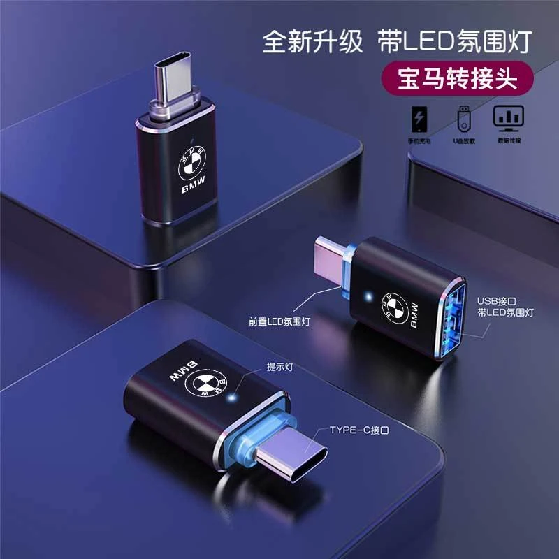 宝马转换接头新1系3系5系7系X1X2X3X4车载后排TypeC转USB口充电器