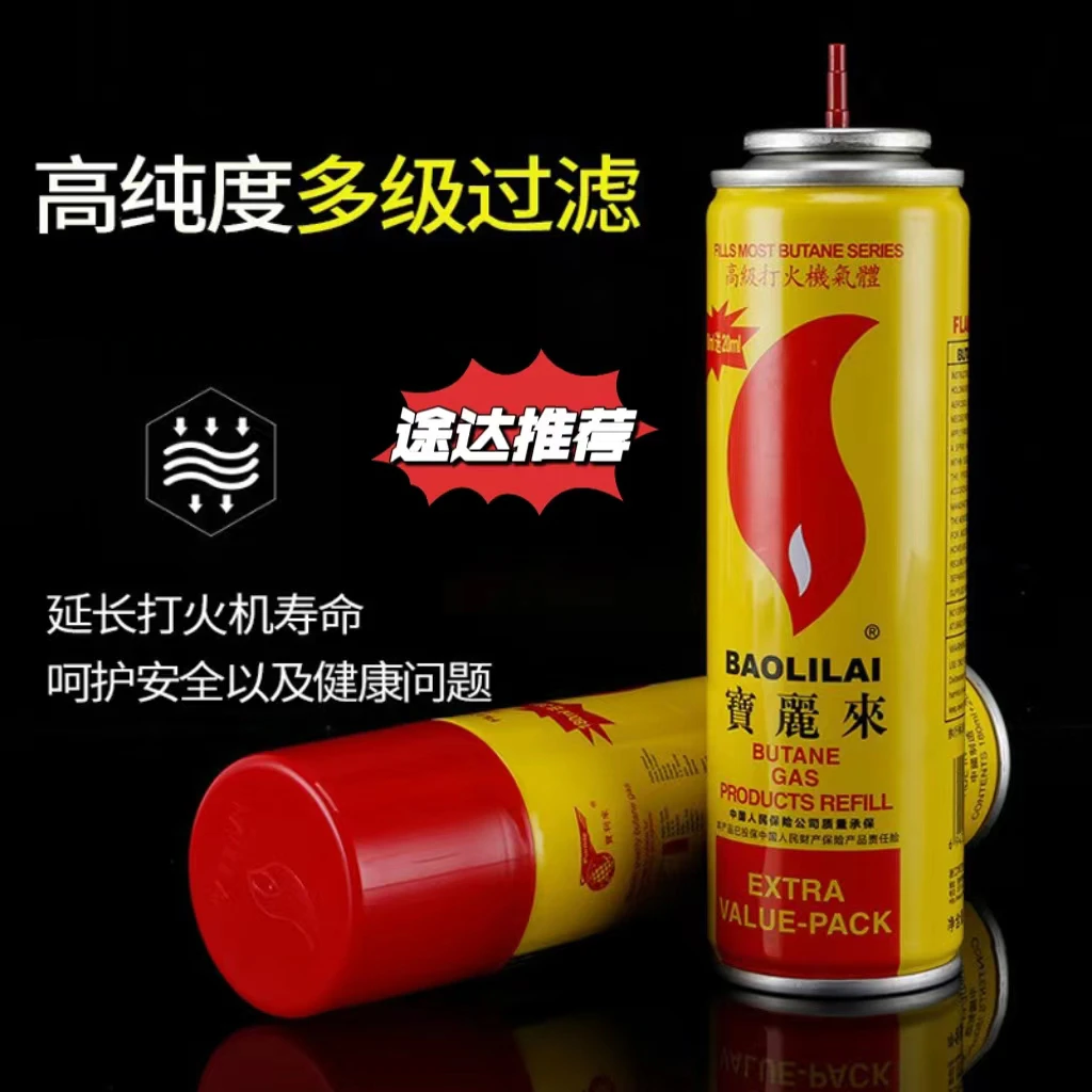 【通用型】打火机填充液不伤机专业打火机充气罐便携补气瓶大容量