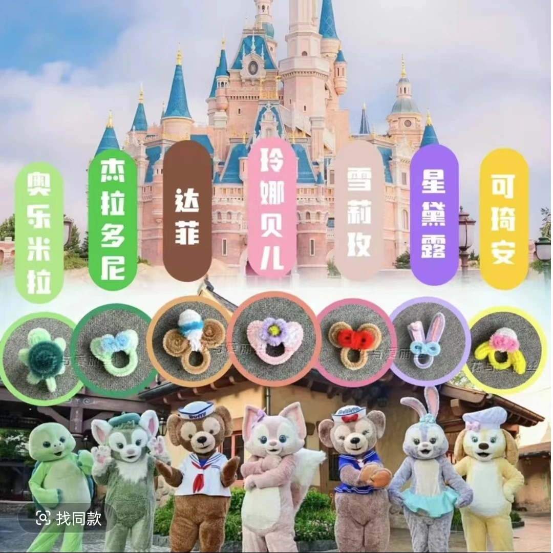 毛绒玩具及周边系列(链接)