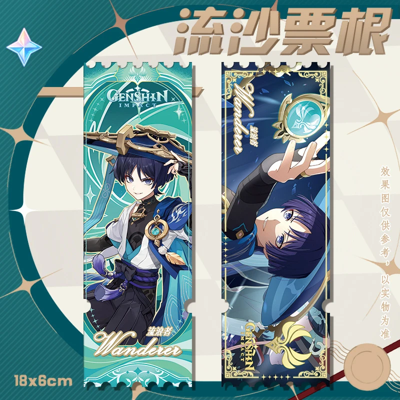 原神系列流沙票根动漫卡通同人周边流浪者流麻细沙咕卡砖新年礼物