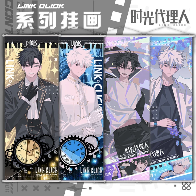 时光代理人新款挂画程小时陆光二次元卧室卷轴布画墙画动漫周边