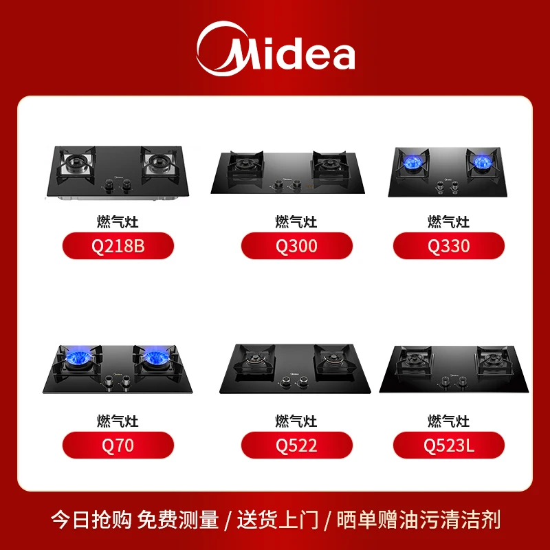 Midea/美的【灶具大全】燃气灶双灶台式天然气液化气家用猛火灶