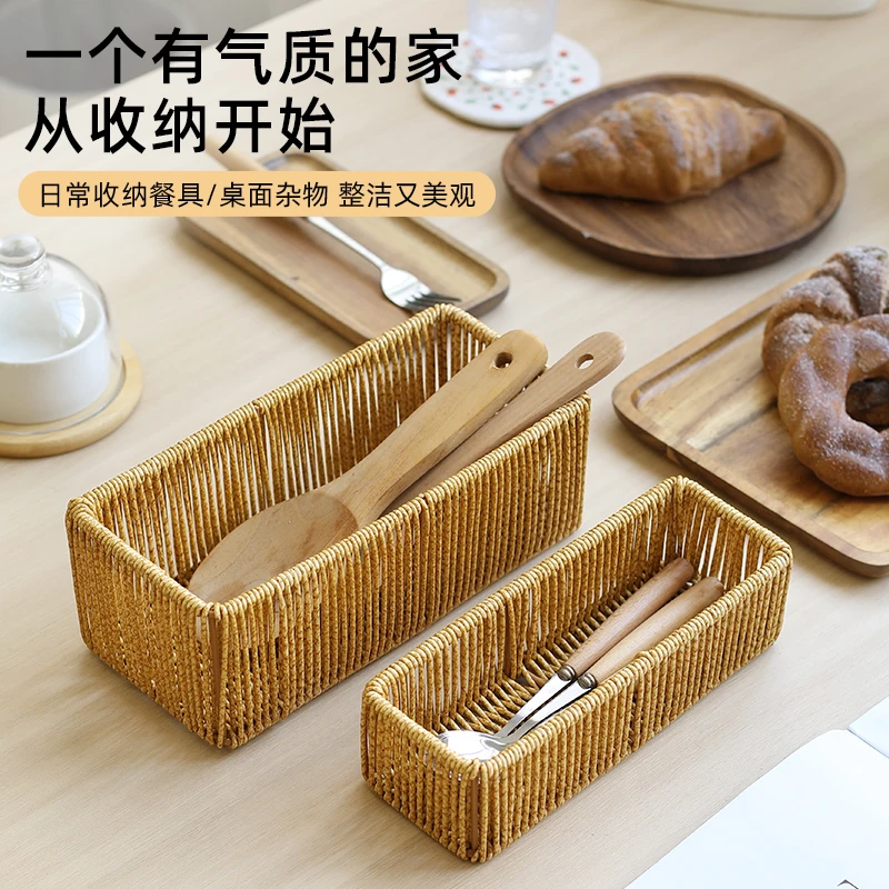 闲储仿藤餐厅厨房刀叉调味瓶收纳盒编织客厅遥控器零食杂物筐