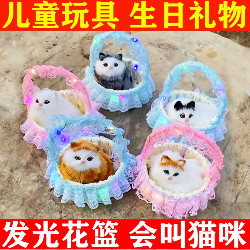 发光花篮会叫仿真猫咪玩偶可爱的小猫咪儿童玩具毛绒玩偶生日礼物