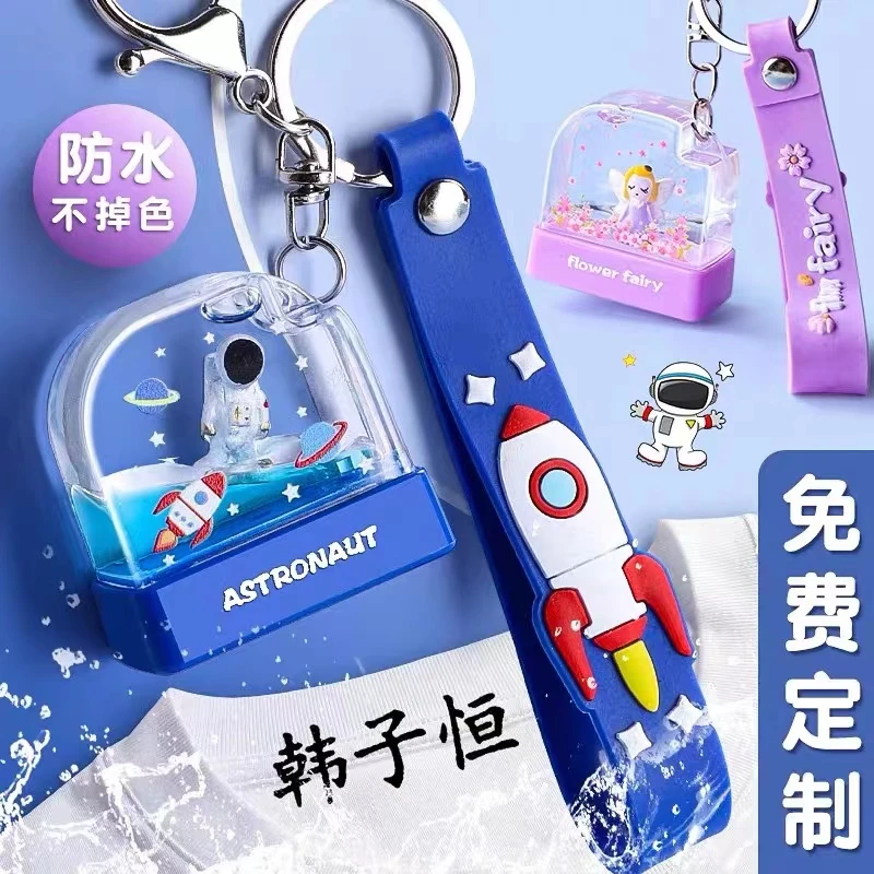 儿童姓名宝宝定制姓名宝宝卡通姓名印章幼儿园衣服防水洗名字印章