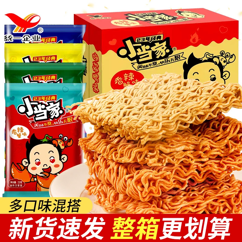 统一小当家干脆面掌心脆干吃面整箱方便面网红零食小吃休闲食品