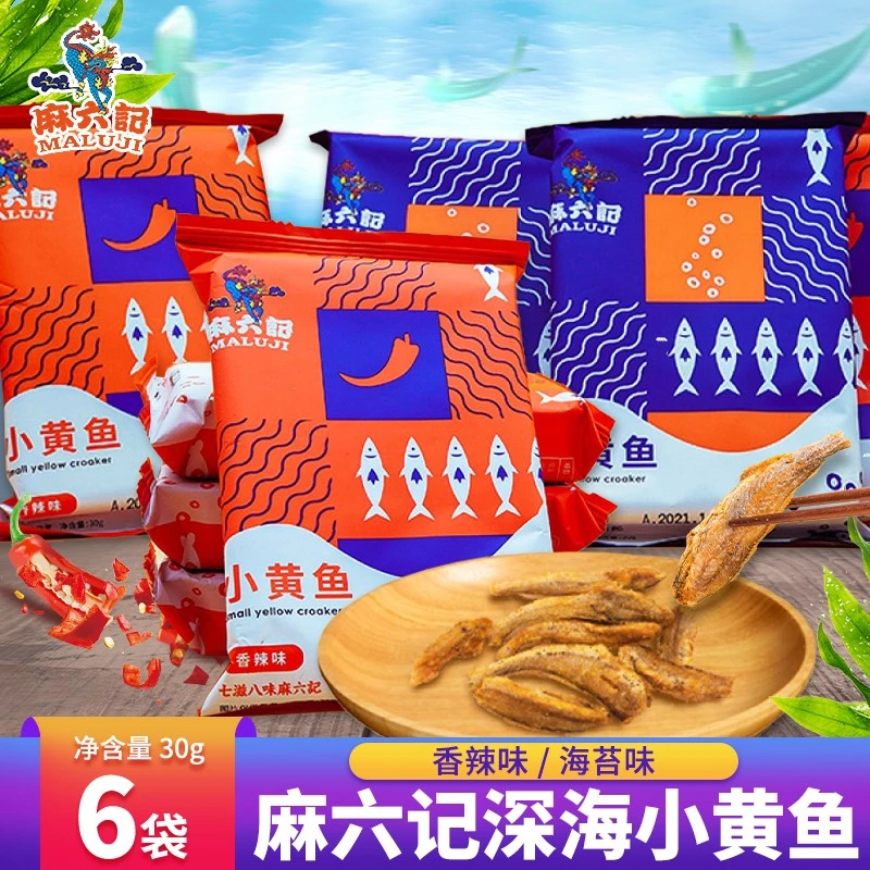 麻六记【小黄鱼】香酥海苔营养香辣即食小鱼干休闲零食海鲜30g*6袋