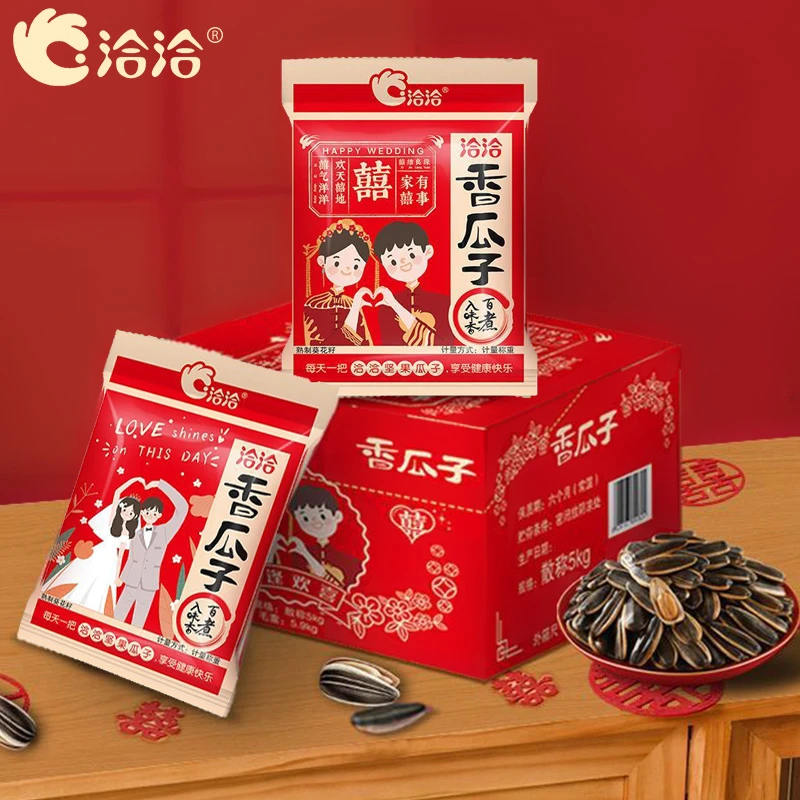 洽洽瓜子小包装500g喜版结婚订婚囍字零食整件葵花子香瓜子香脆