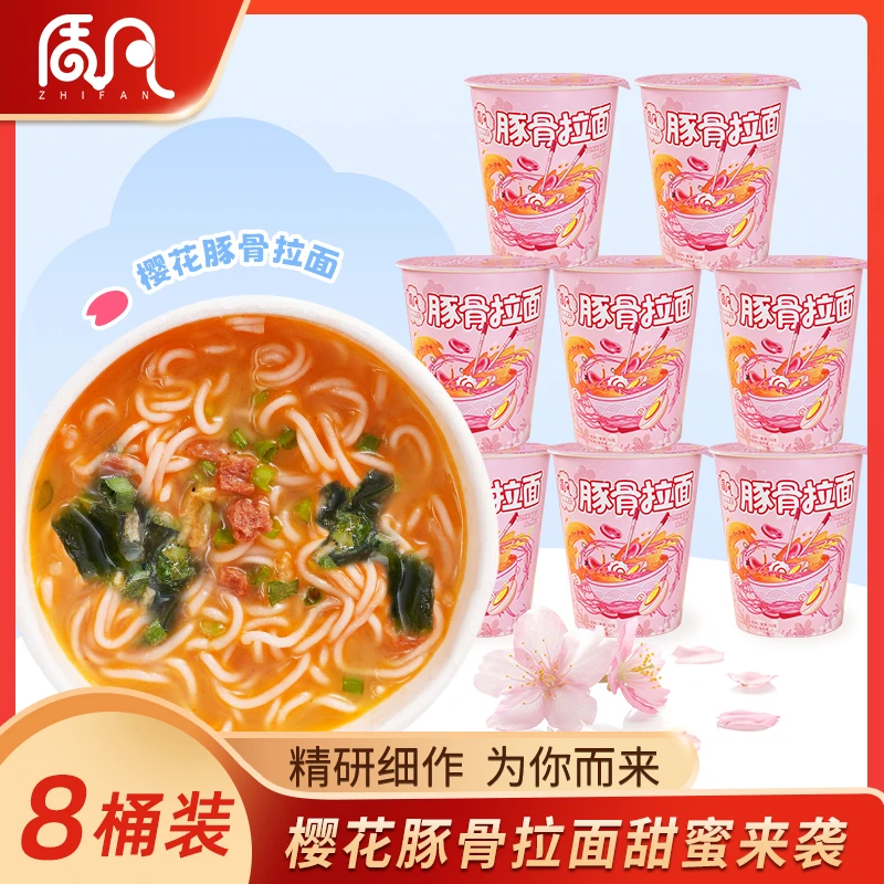 【520甜蜜】质凡樱花豚骨拉面骨汤浓郁香气袭人休闲食品七夕推荐