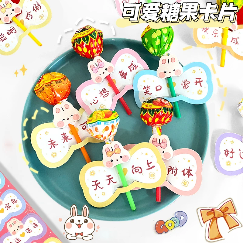 徐福记棒棒糖水果味卡通装饰花朵卡纸鼓励文字开学毕业生日礼物礼