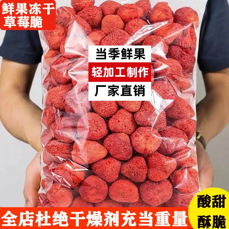 冻干草莓脆干烘焙水果脆干果脯蜜饯休闲网红小吃零食品桑葚干酸甜