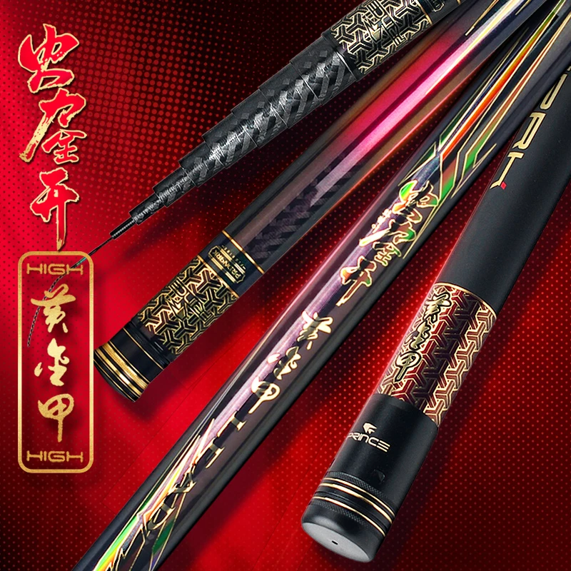 普锐斯火力全开黄金甲19调更挺更直钓重更大草洞炮竿重障长竿钓竿