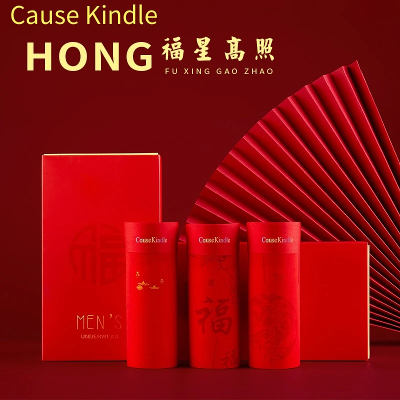 Cause Kindle男士内裤红色结婚喜庆无痕透气中腰高档礼盒装882