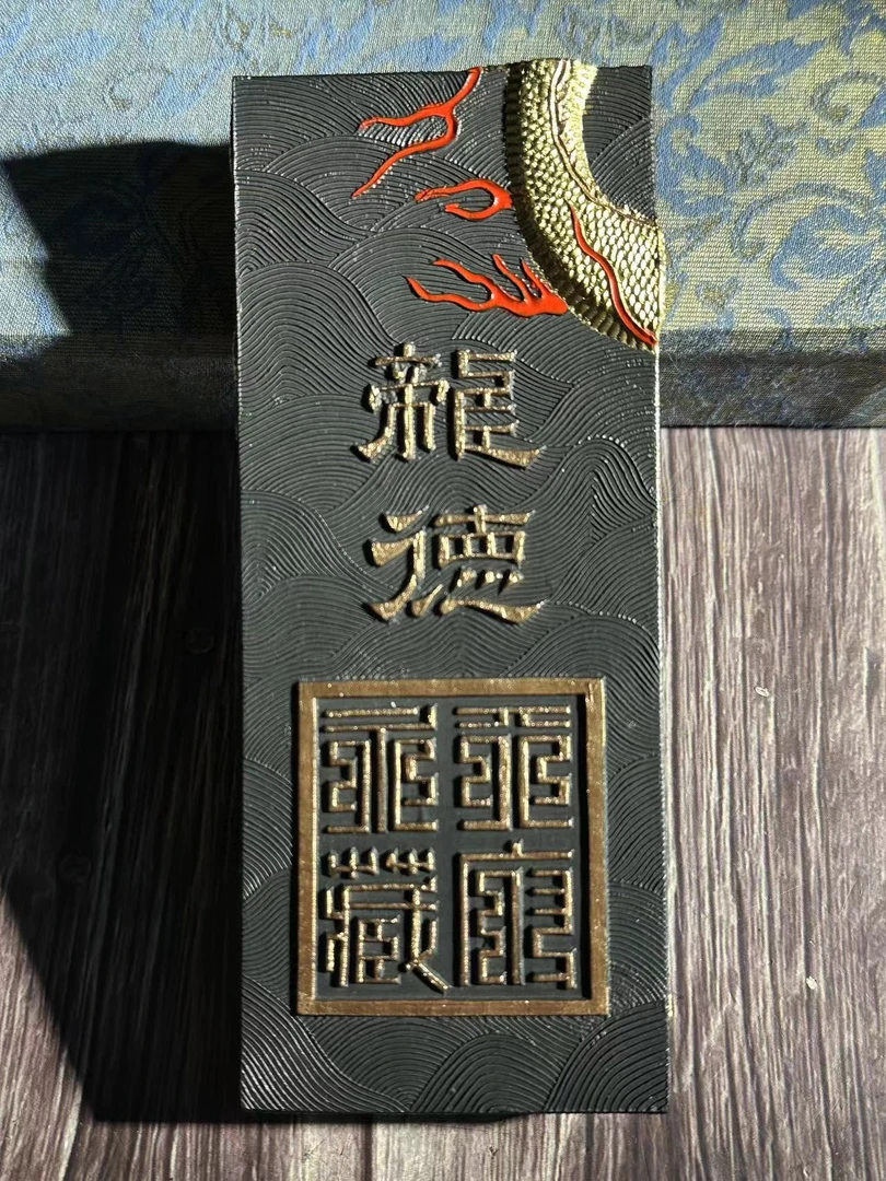 龙德墨胡开文徽墨库存老墨书画创作用墨