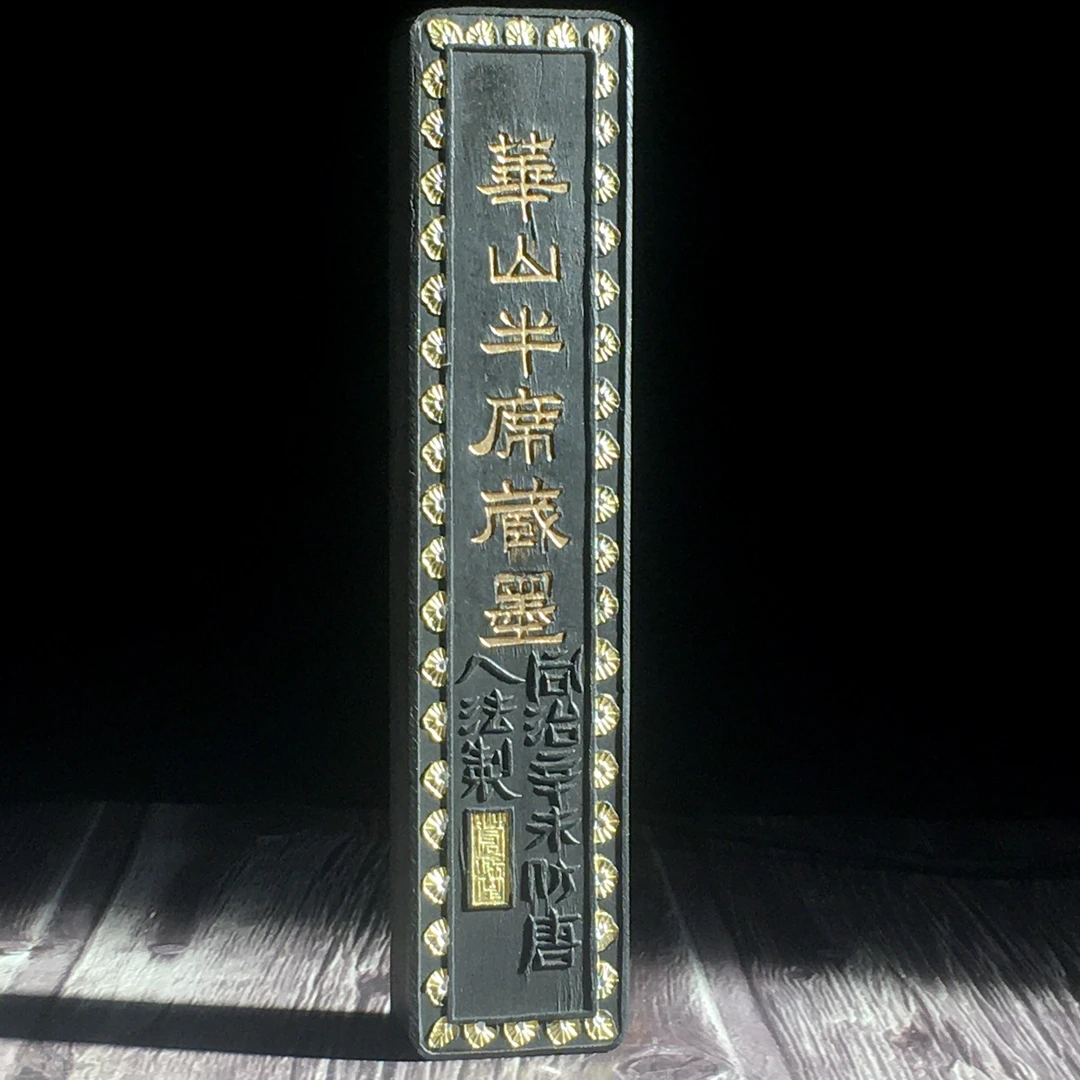 徽墨歙县老胡开文库存墨华山半席藏墨西湖香影墨