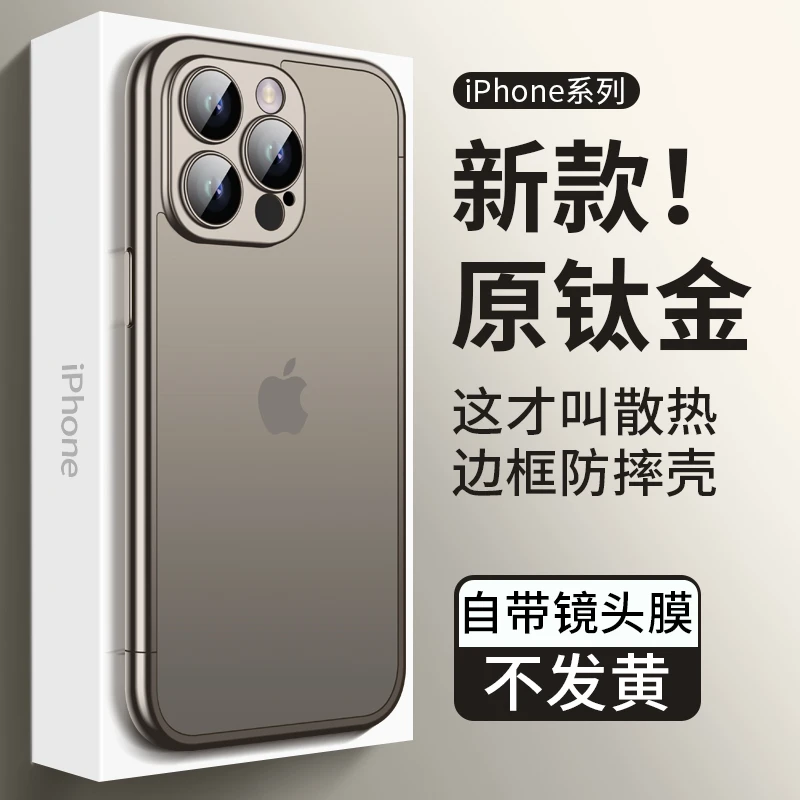 苹果15手机壳网红钛金iPhone13promax镜头全包14pro电镀12防摔壳