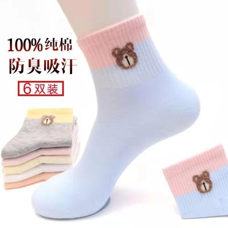 6双纯棉袜子女防臭吸汗中筒女士秋冬款棉袜全棉四季运动百搭潮袜