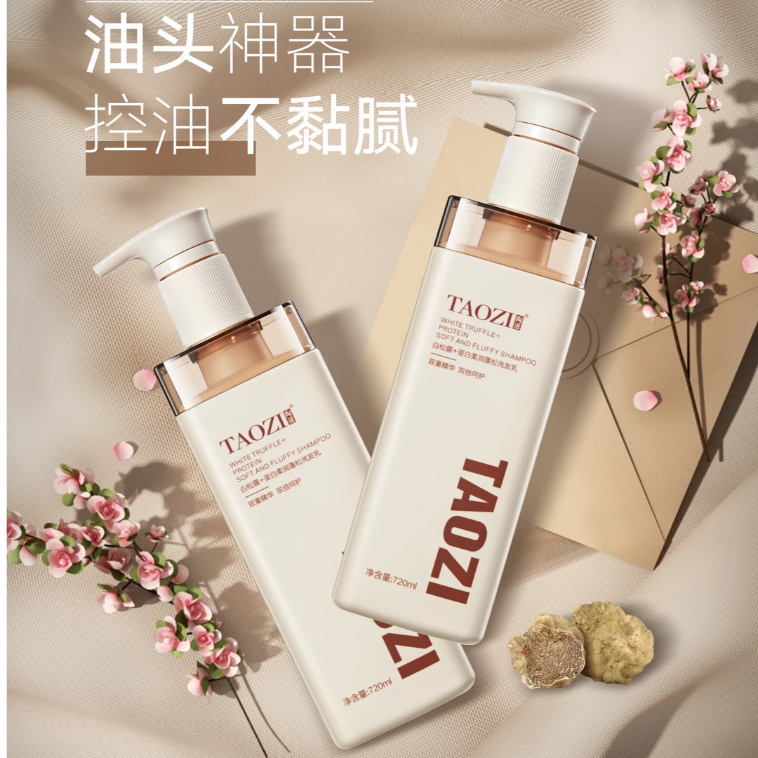 【洗护套装】陶滋白松露+蛋白洗发水控油蓬松香氛家庭去屑直播专享