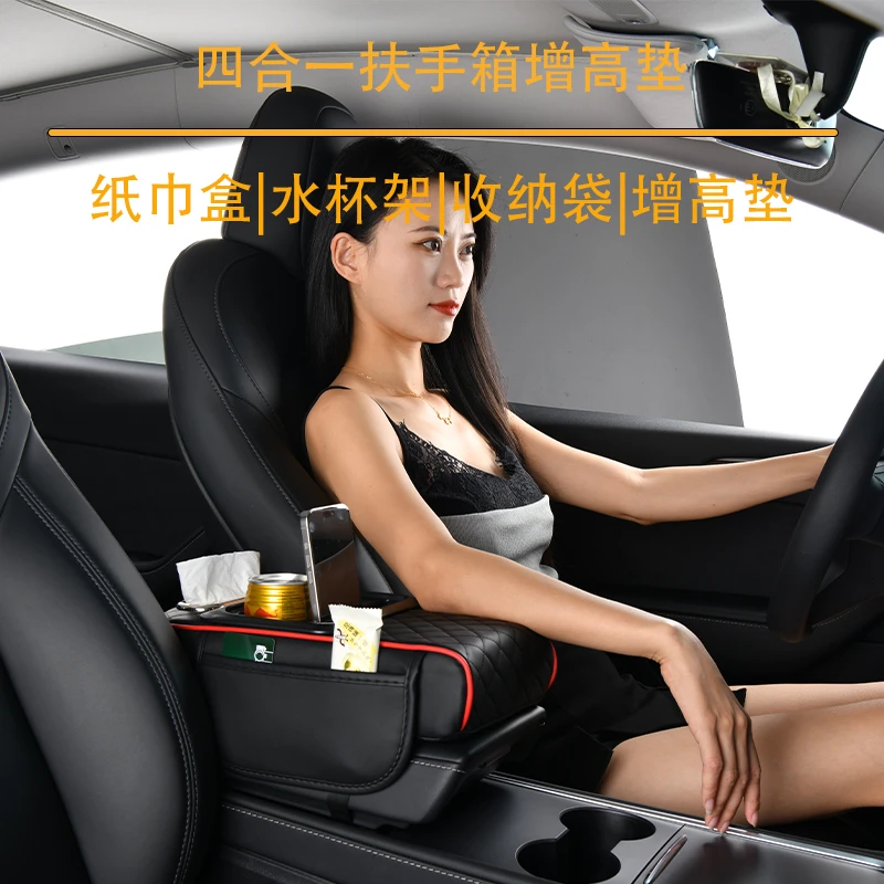 汽车扶手箱车载中控高级感中央扶手箱水杯架车载多功能增高纸巾盒