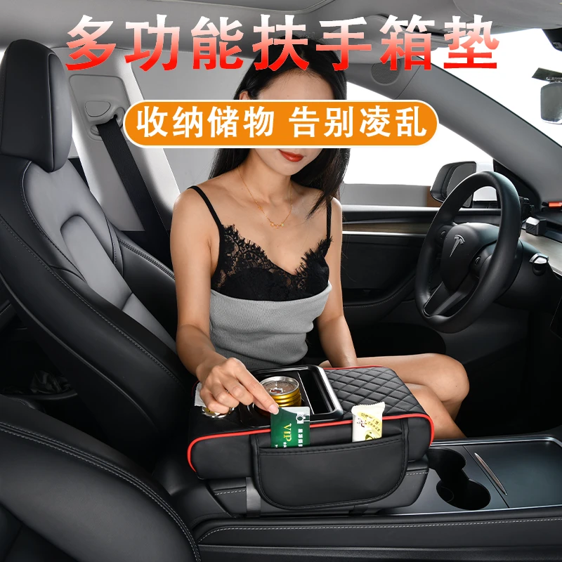 四合一汽车扶手箱垫增高垫车载中央扶手纸巾盒收纳袋水杯架一体
