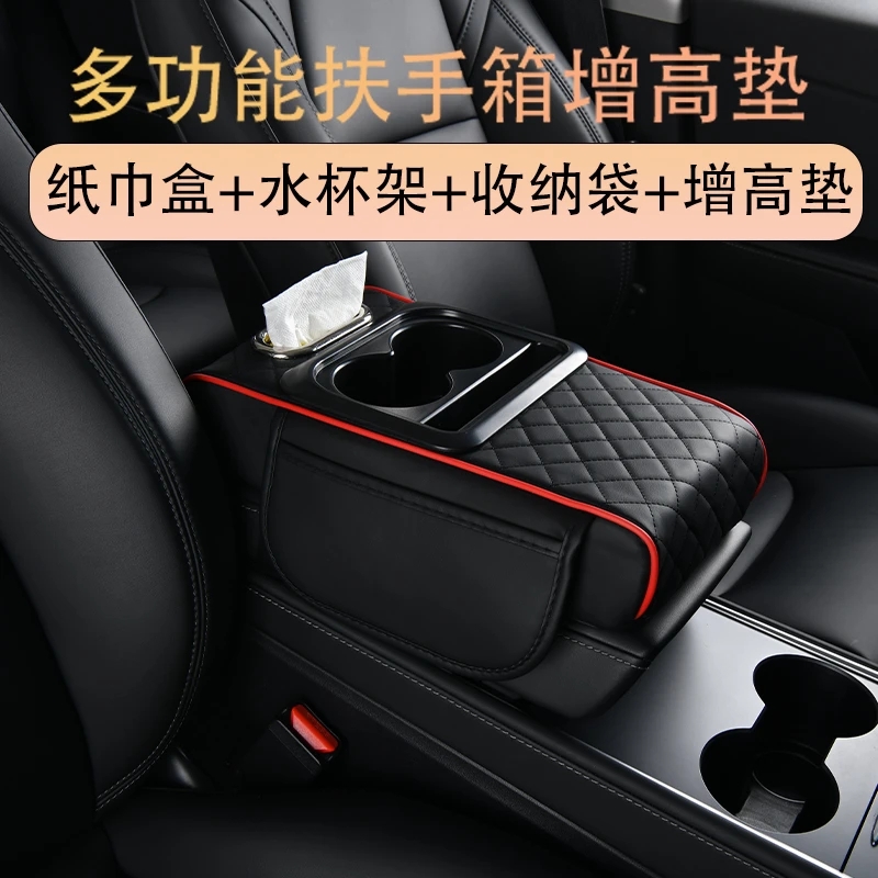 车扶手箱增高垫车载纸巾盒高回弹海绵通用型中央扶手箱垫抽纸盒