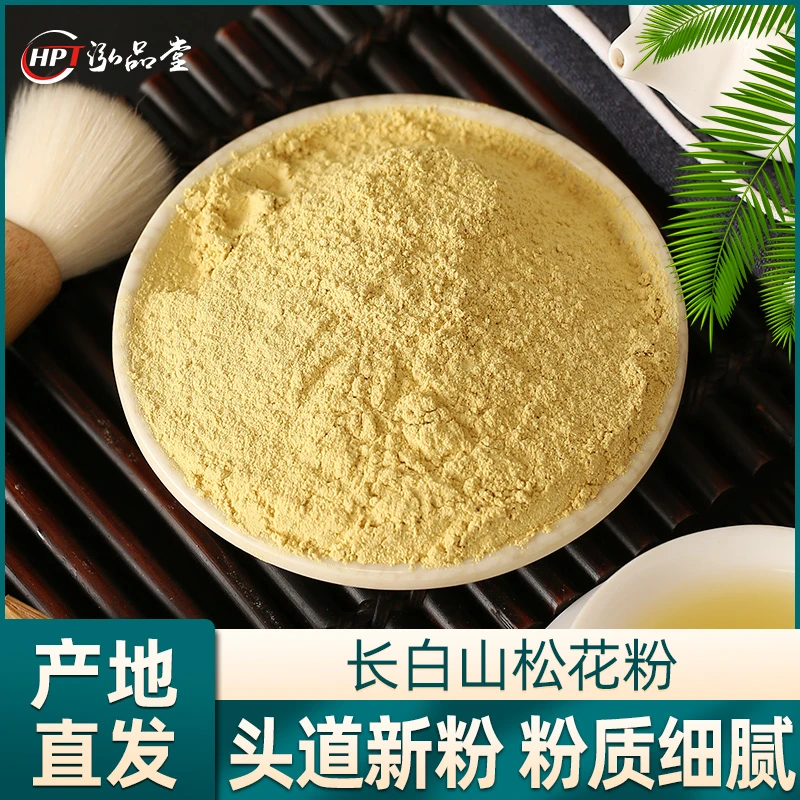 HPT/泓品堂松花粉200g长白山马尾松花粉瓶装新粉0添加