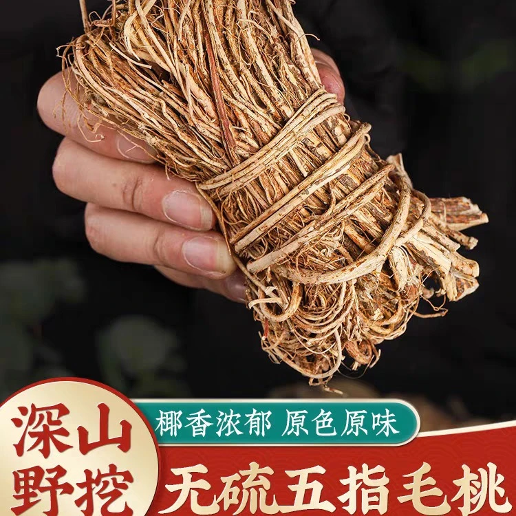 【五指毛桃】岭南山货无硫新货干货五指毛桃椰香浓郁煲汤泡酒煮水
