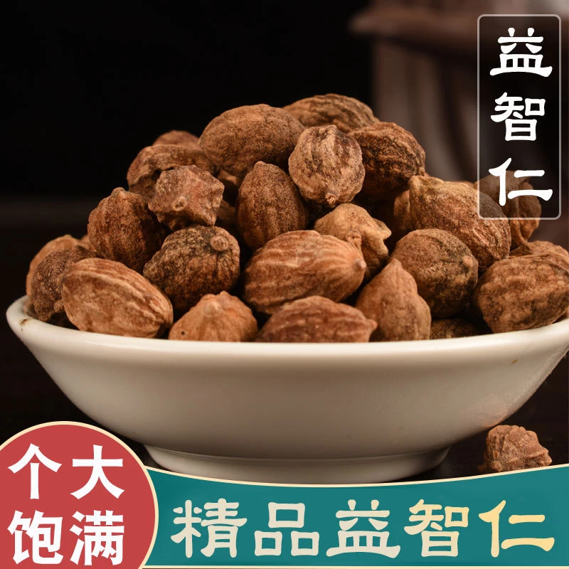 益智仁100g-500g益智子益智仁泡水喝正品另有芡实远志伸筋草