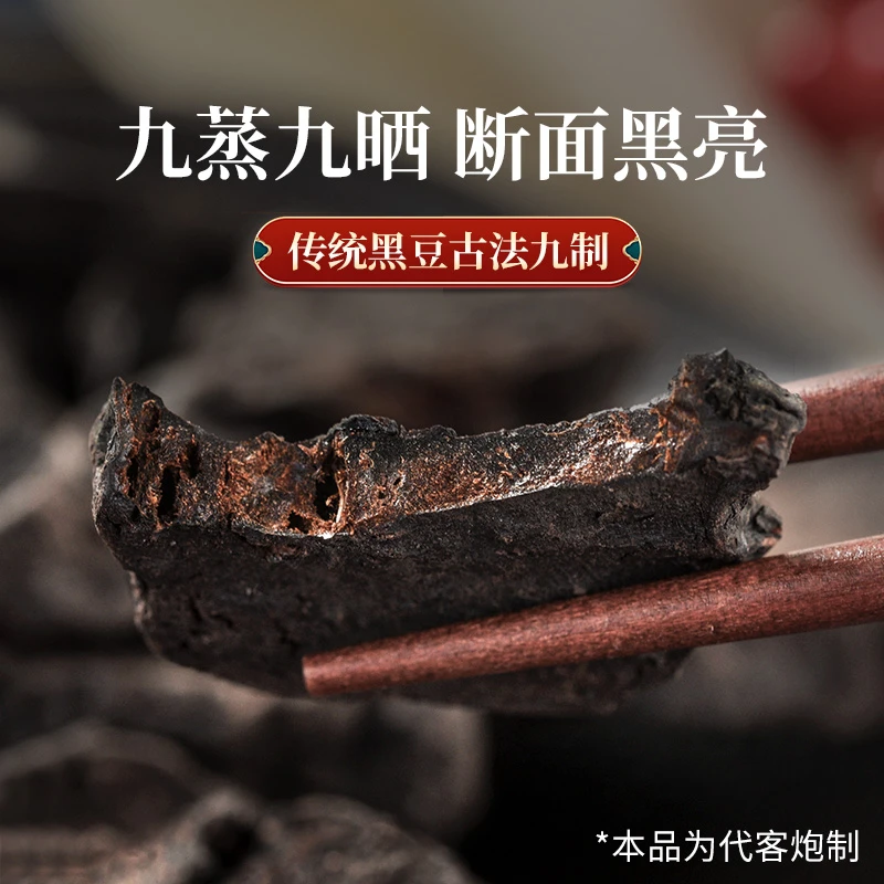 【何首乌】500g正品野生首乌墨旱莲片首乌茶泡茶特级可磨粉佛手