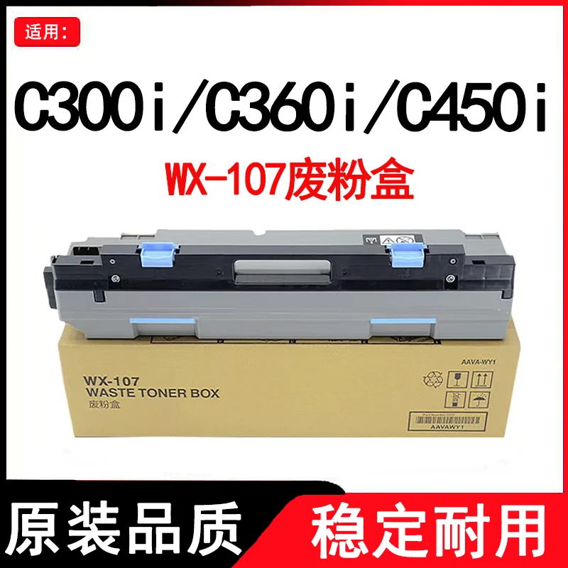 适用柯尼卡美能达C300i C360i C450i C7130i C550i C250i废粉盒