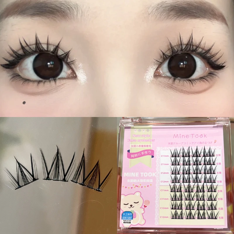 minetook女团小恶魔假睫毛分段式细梗单簇组合装 送胶水镊子新手