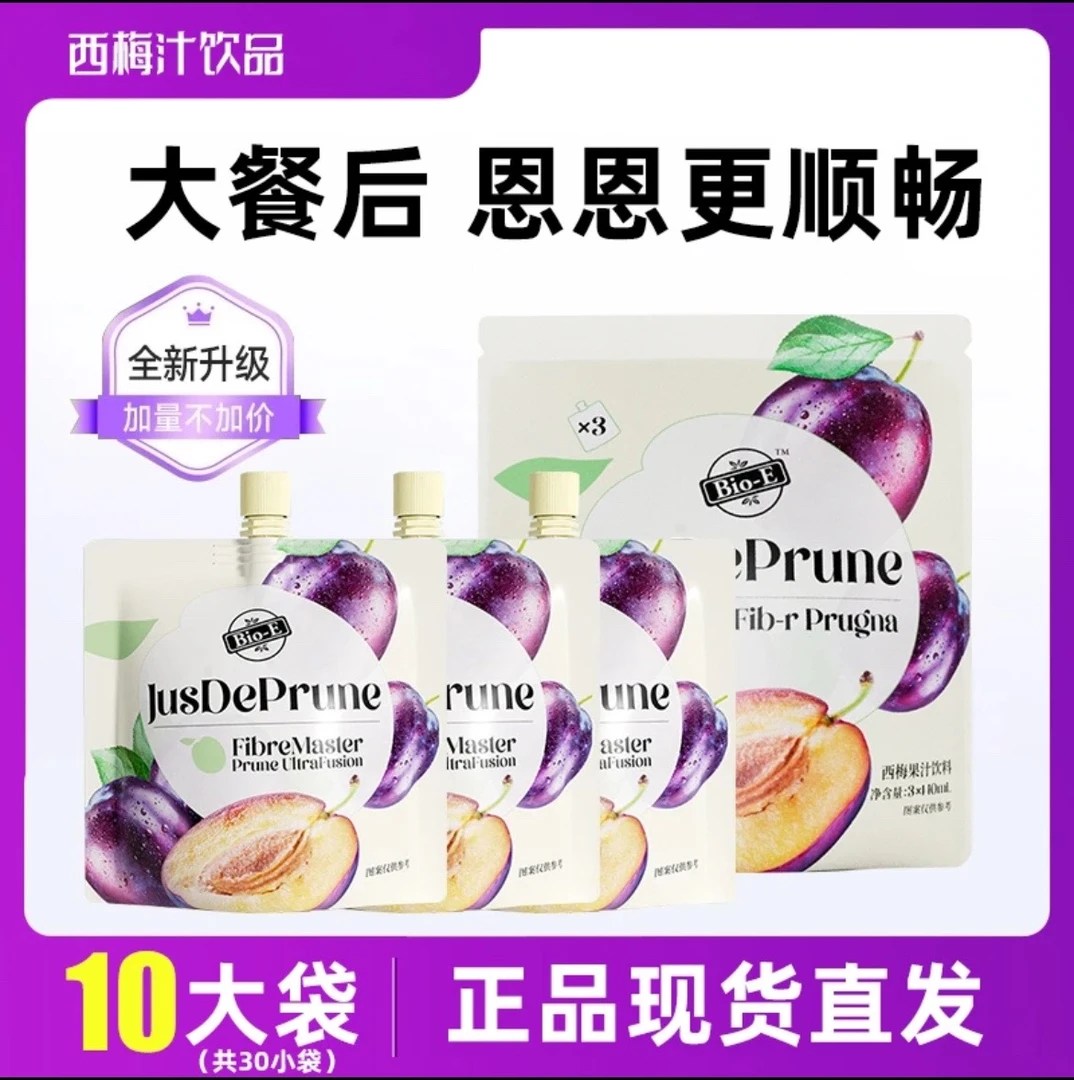 【爆款推荐】Bioe 西梅汁益生元清凉饮浓缩果汁果蔬汁饮料聚会果汁