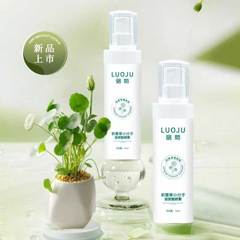 9 玻尿酸喷雾积雪草小分子补水滋润清爽