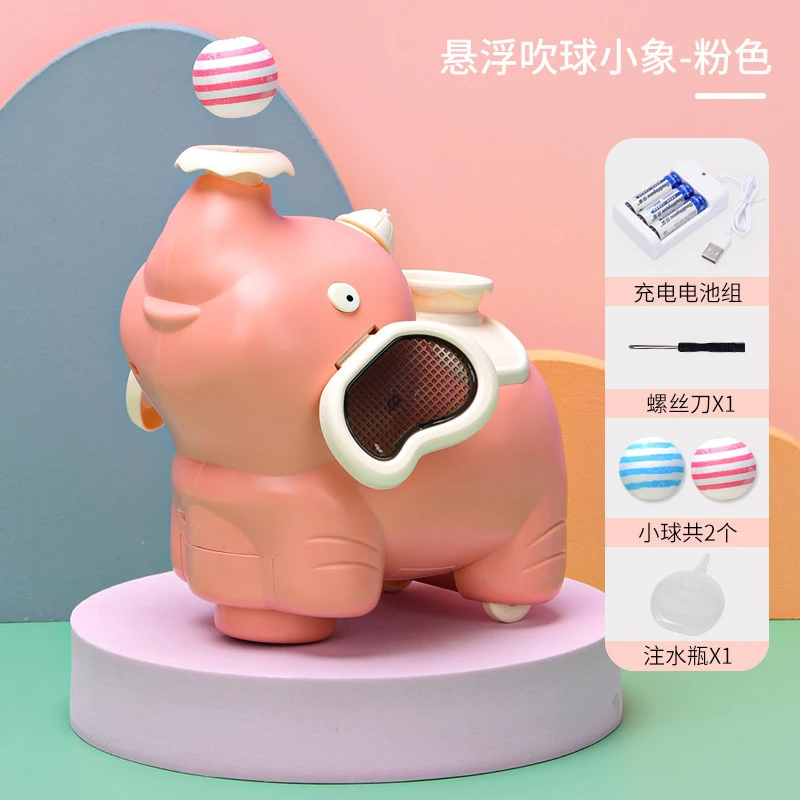 婴儿电动吹球小象益智玩具悬浮球会动喷雾音乐灯向小朋友动感仿真