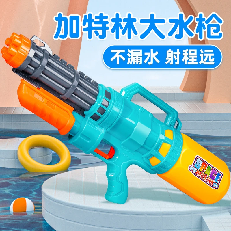 儿童加特林大号水枪大容量抽拉对战射击大作战夏日加厚孩子设计