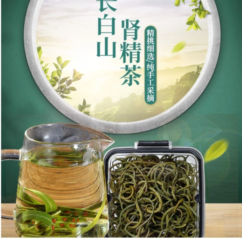 长白山大山里的草50g/100g