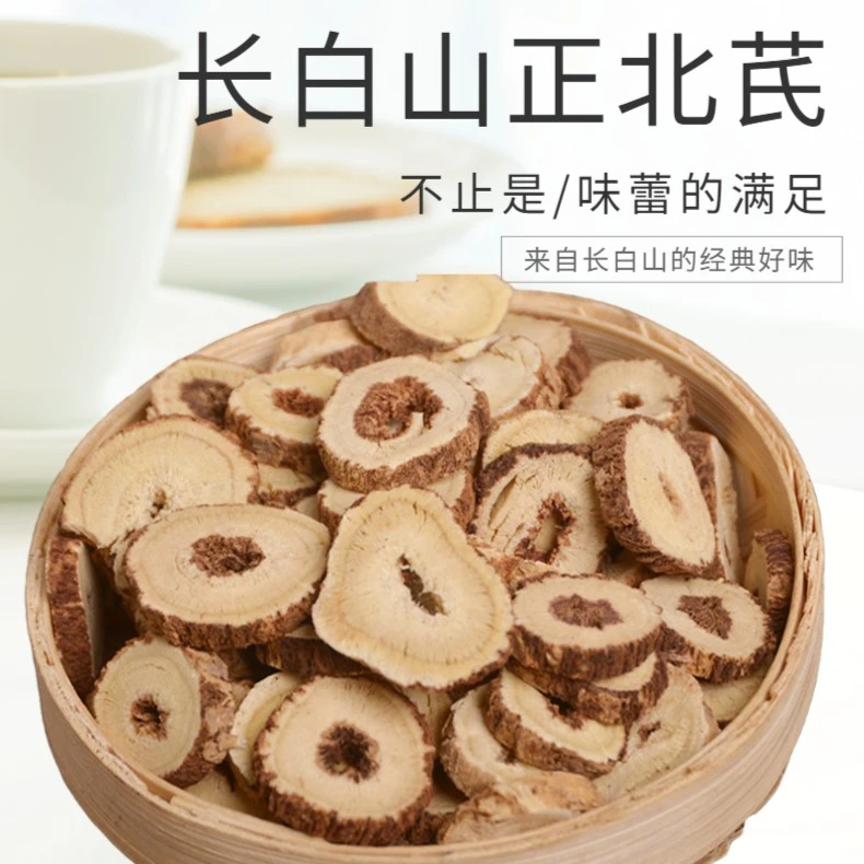 长白山正北芪250g/500g