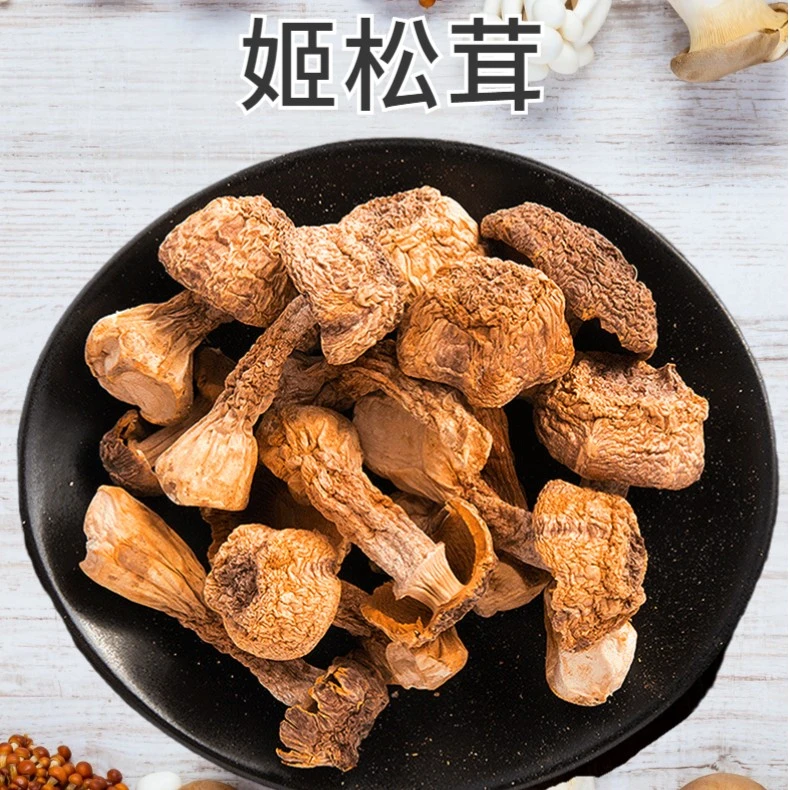 长白山姬松茸250g/500g