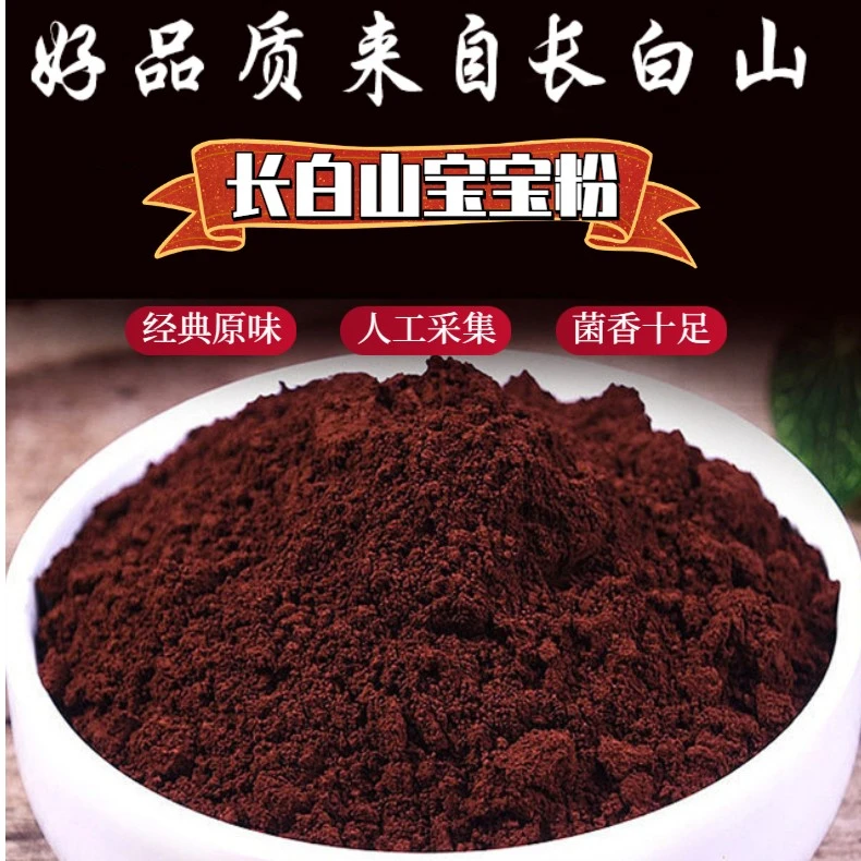 长白山孢子粉500g/1000g