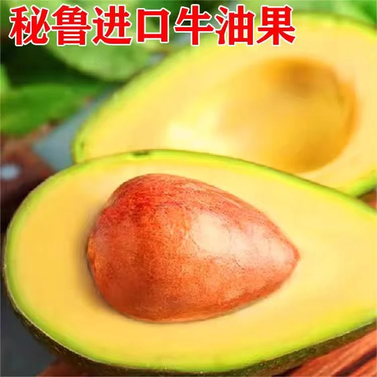 正宗秘鲁哈斯牛油果新鲜采摘发货100-200克/个坏果包赔 宝宝辅食