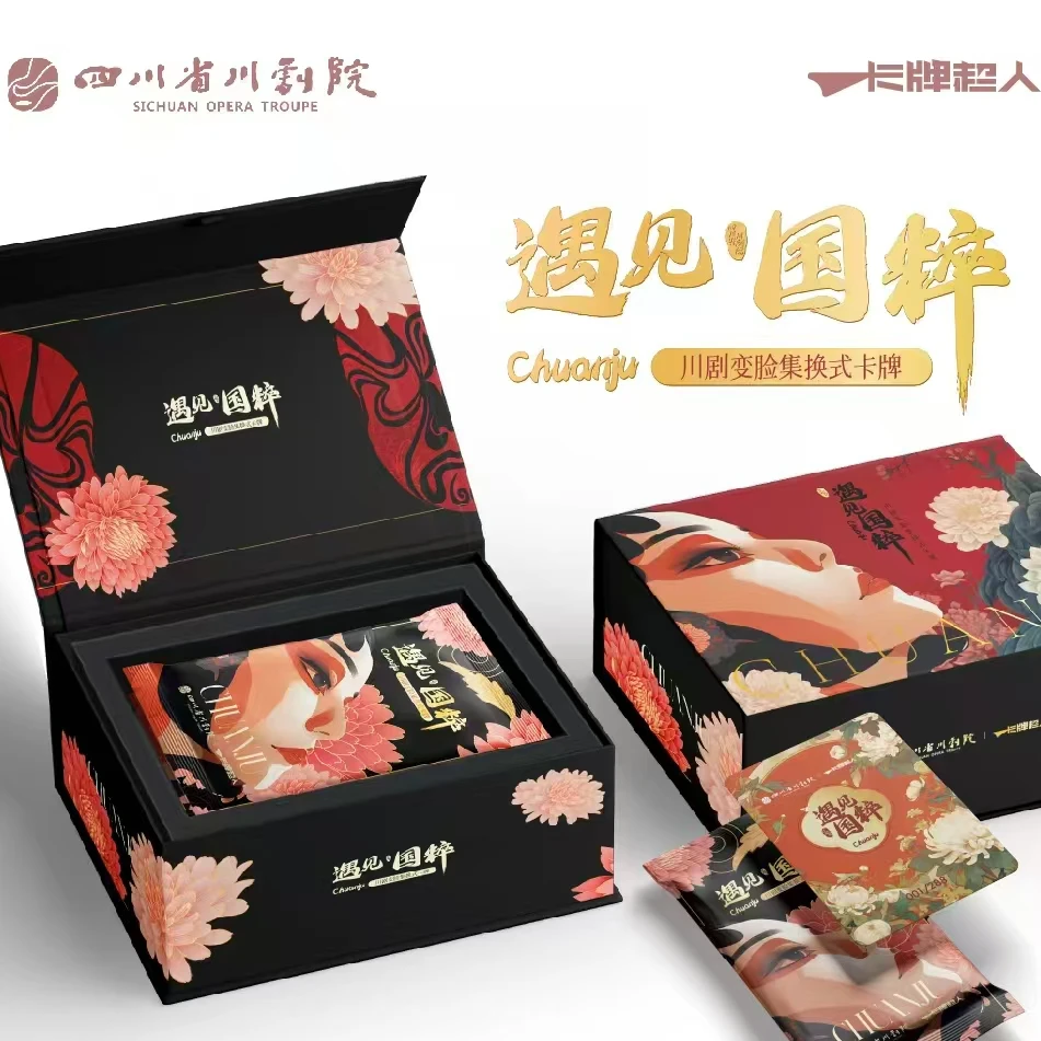 遇见国粹·川剧脸谱变脸艺术集换式卡牌盲盒代拆