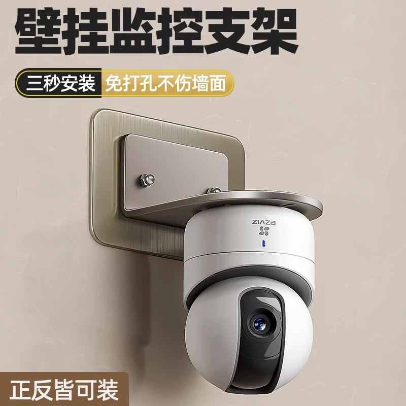 摄像头室内支架免打孔监控机架家用室外墙上储物路由器放置架子