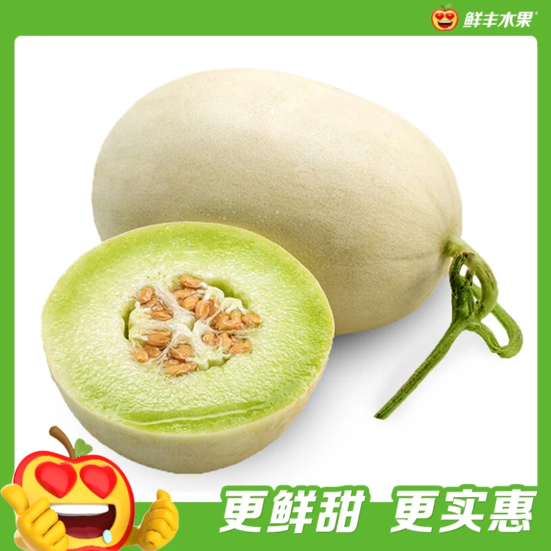 A级-雪妃蜜瓜 约1.75-2kg