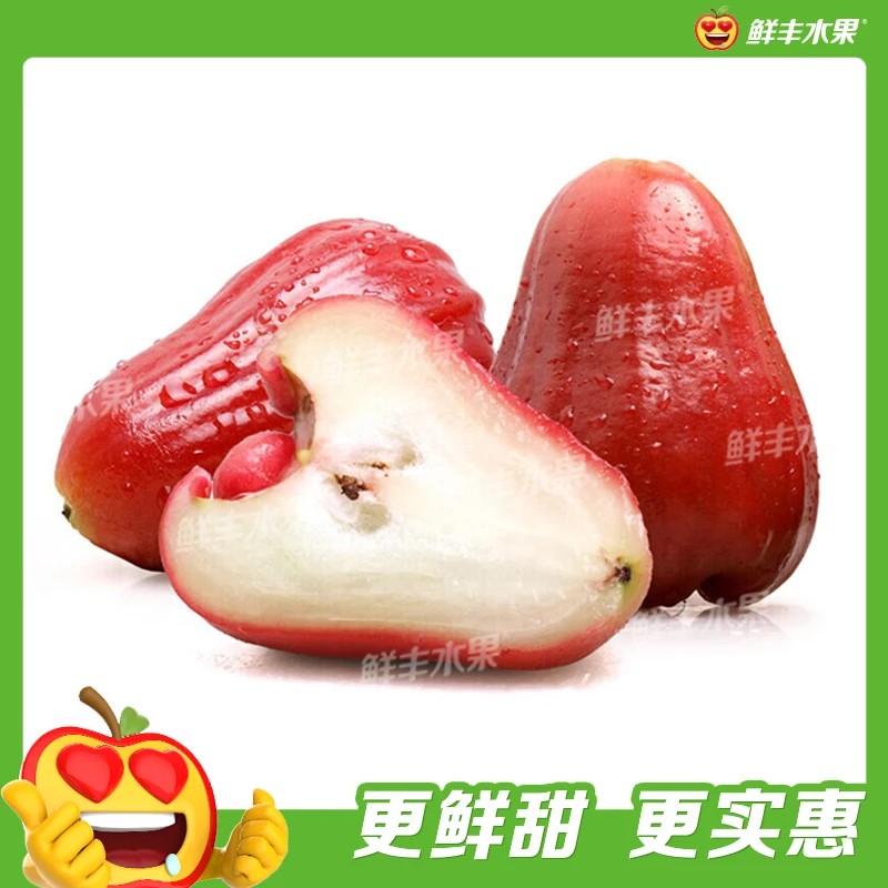 A级-莲雾(中) 约450-500g