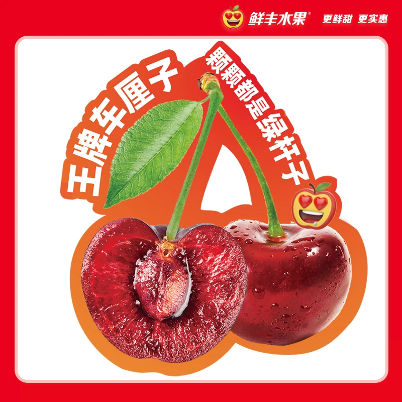 A级-智利车厘子(J) 约250g