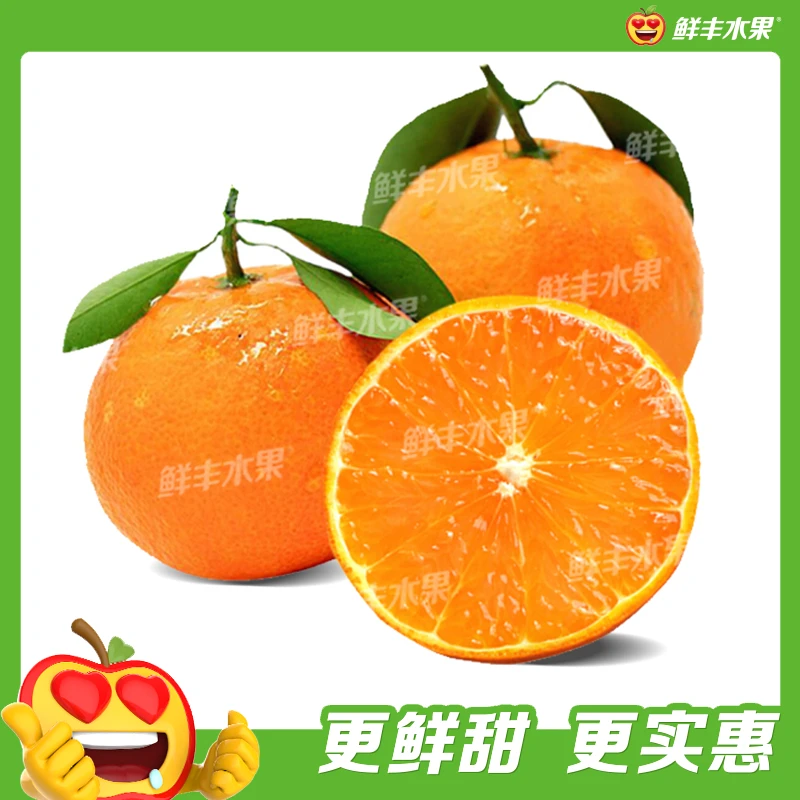 A级-不吃橘红美人(大) 约1kg